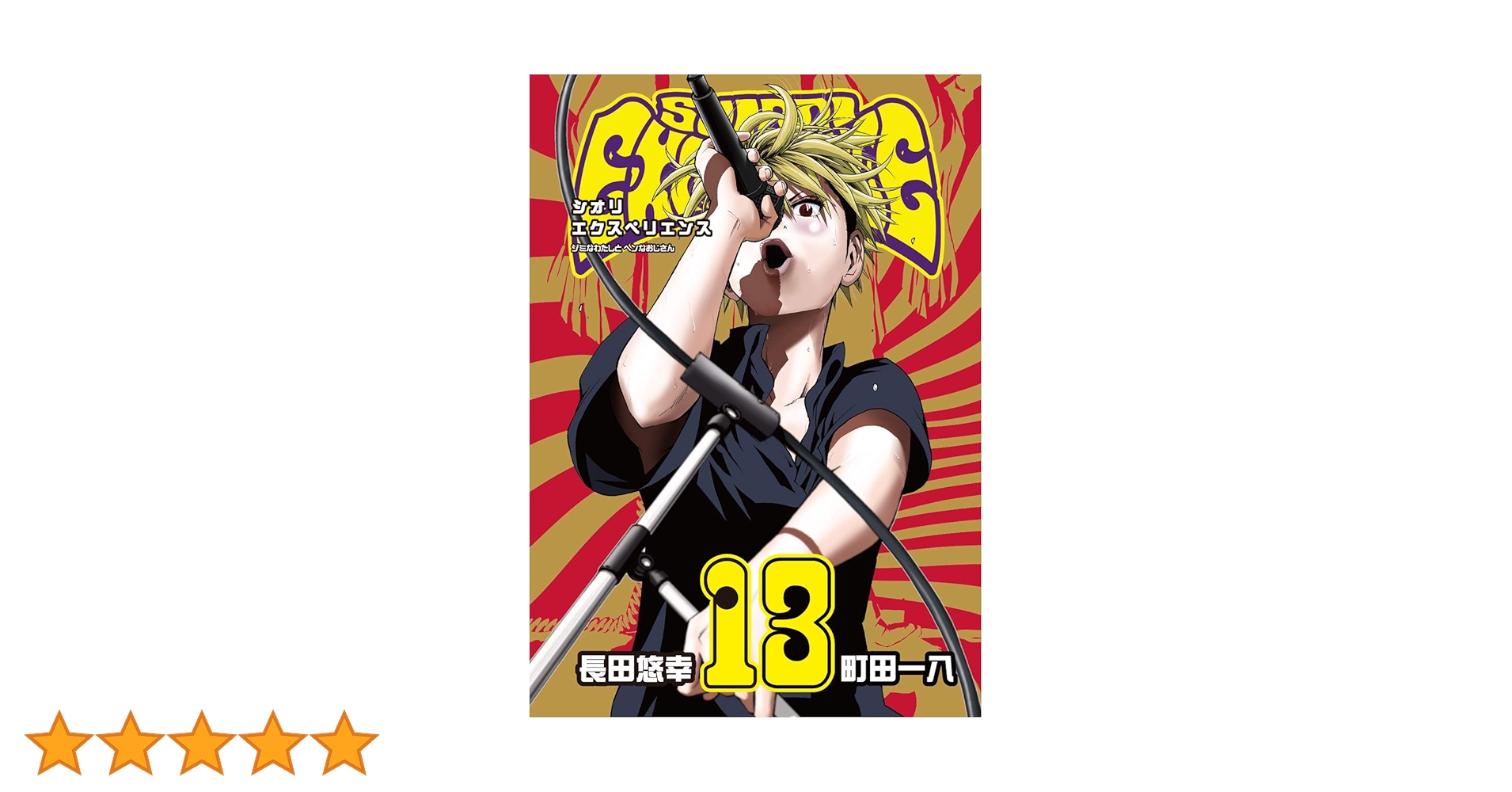 ななさんページ 夏始まるね！♡